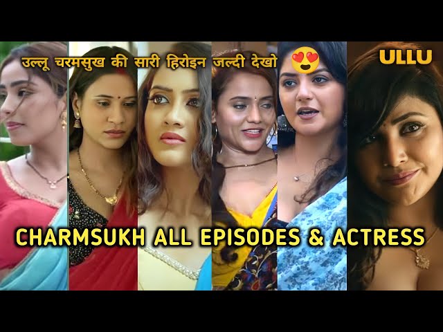 Charmsukh Actress Name List I Ullu Actress Name - YouTube